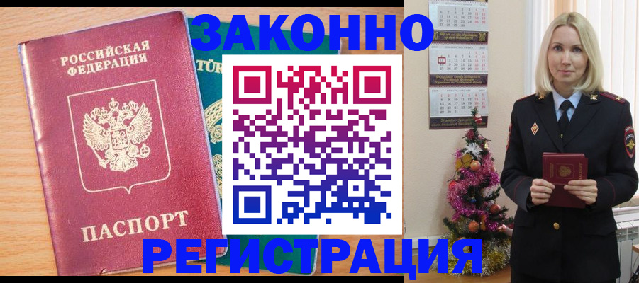 прописка в квартире в Татарстане