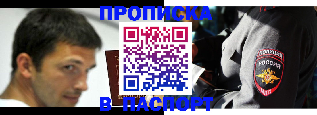 временная регистрация в квартире в Татарстане