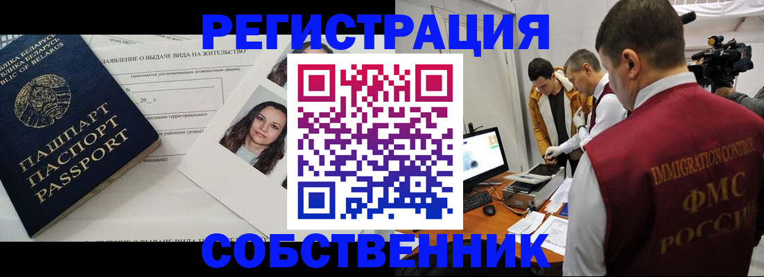 прописка поиск в Татарстане