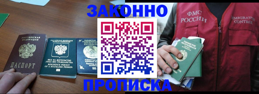 временная регистрация гарантия в Татарстане