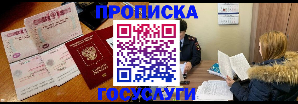 прописка в Татарстане