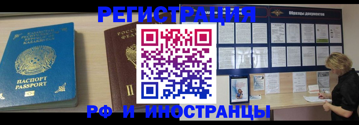 временная регистрация в Татарстане