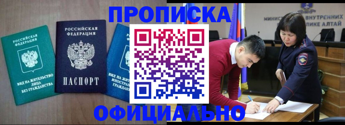 временная регистрация купить в Татарстане