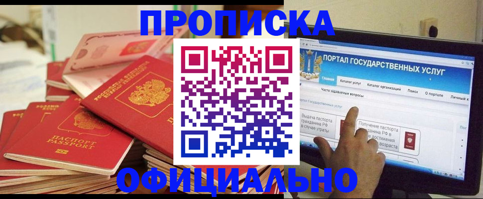 прописка для работы в Татарстане