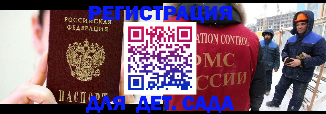 где прописаться в Татарстане