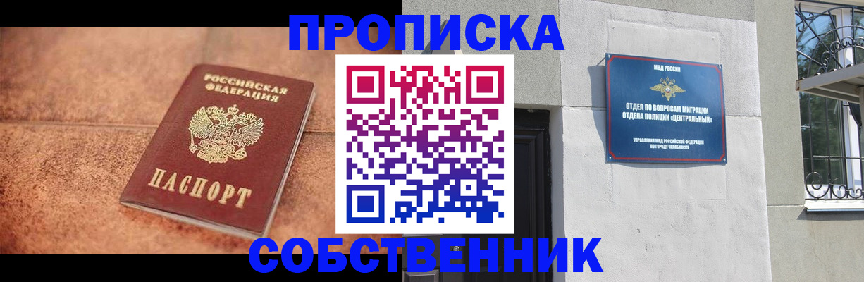 миграционный учет в Татарстане