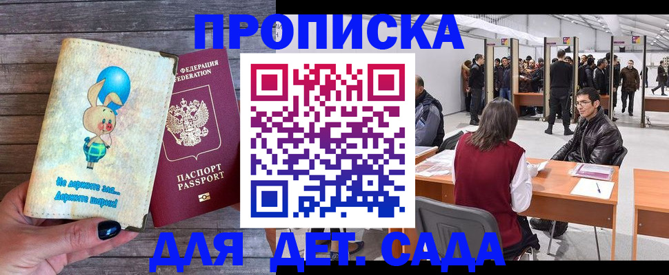 прописка регистрация в Татарстане