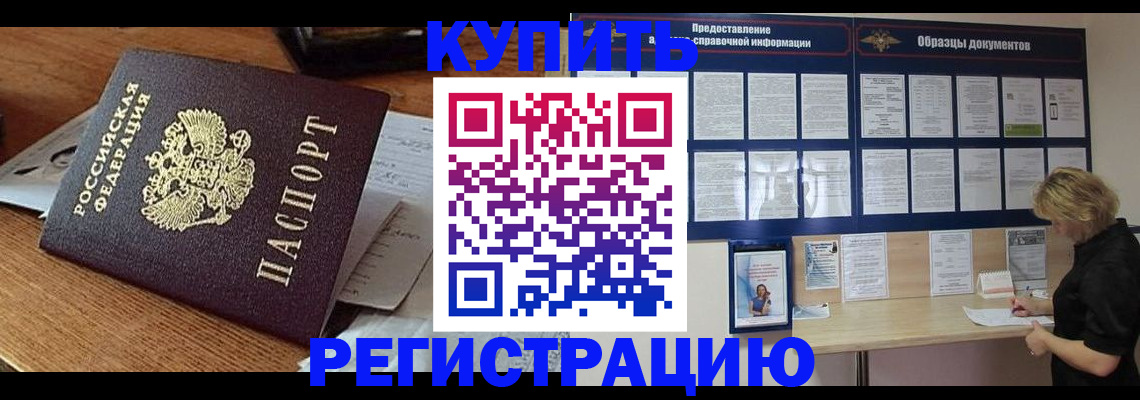 прописка регистрация в Татарстане